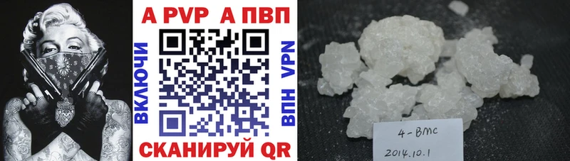 Купить закладки  Верея  Альфа ПВП VHQ 