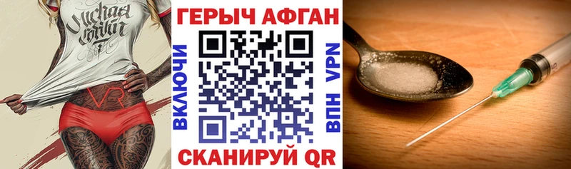 Купить закладки  Верея  Героин VHQ 