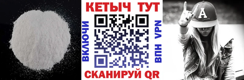 КЕТАМИН ketamine Купить где Верея