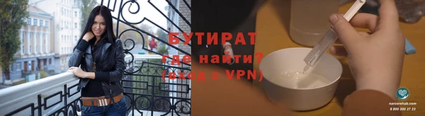 бутик Бронницы