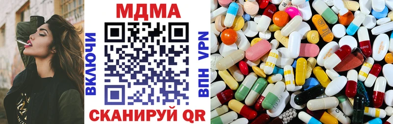 МДМА кристаллы  Купить  Верея 
