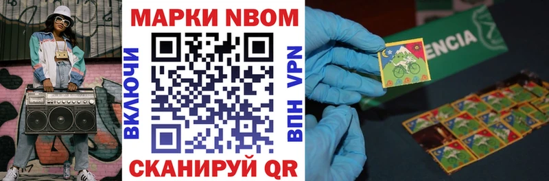 Купить  Верея  Марки NBOMe 1500мкг 