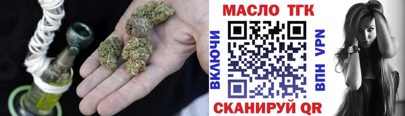 ТГК концентрат Купить где Верея